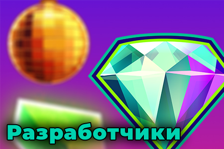 Производители софта